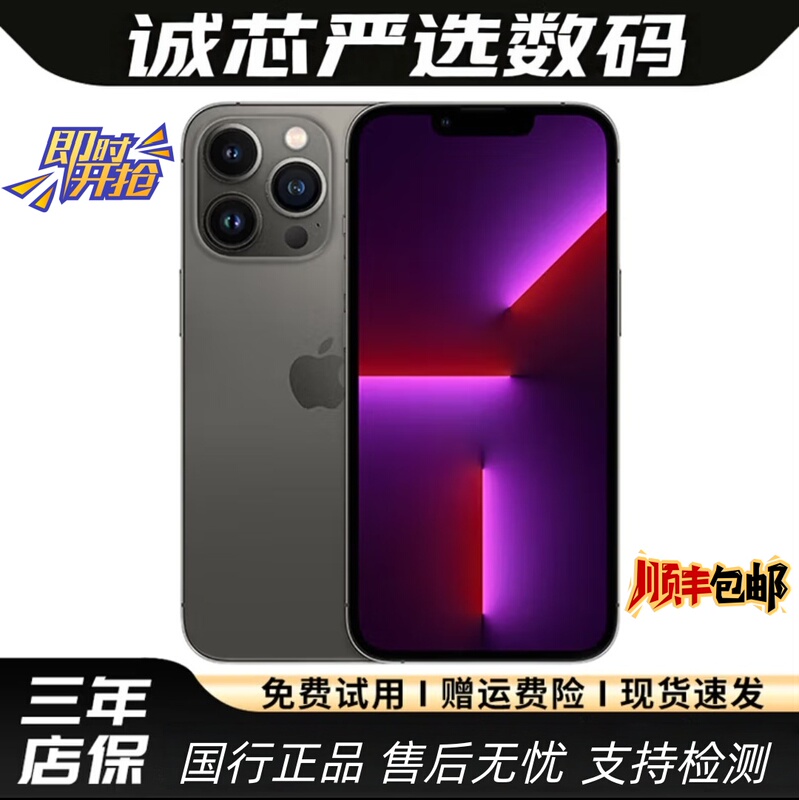 APPLE 13Promax Full Network Access Apple 13 Pro Max Chinese Version Original Genuine Dual Sim 5g Mobile Phone APPLE 13Promax Full Network Access Apple 13 Pro Max Chinese Version Original Genuine Dual Sim 5g Mobile Phone