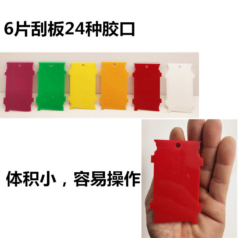 Скребка 汽车钣金胶刮线刮板 刮出8种形状胶板造型刮胶板工具手动玻璃胶板 Beauty light