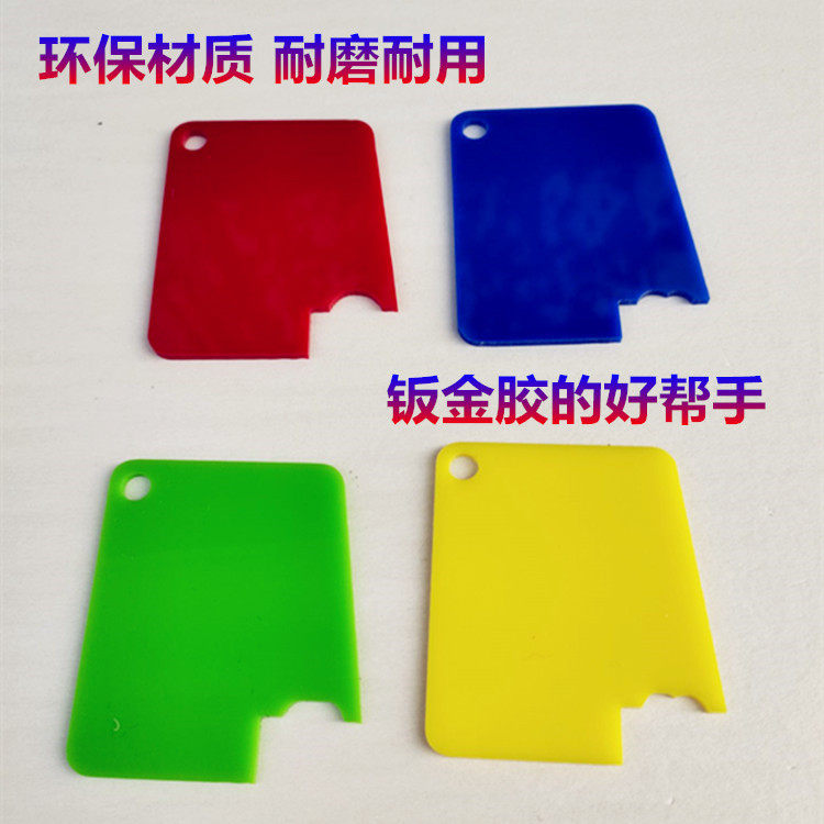 Скребка 汽车钣金胶刮线刮板 刮出8种形状胶板造型刮胶板工具手动玻璃胶板 Beauty light