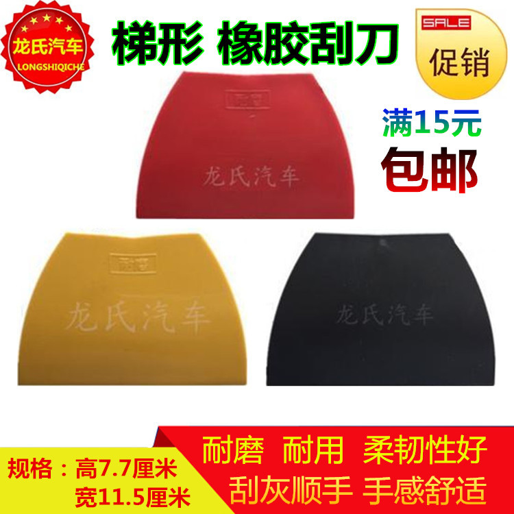 Putty Scraper, Rubber Scraper, Tendon Film Applicator, Soft Rubber Scraper, Film Application Tool