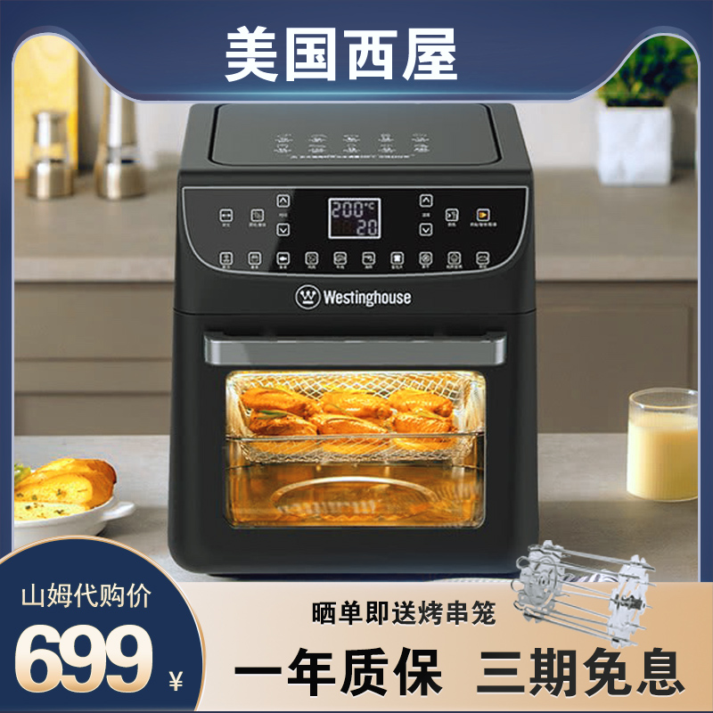 Sam Westinghouse air fryer electric oven all-in-one home multi-functional baking 12L large capacity new