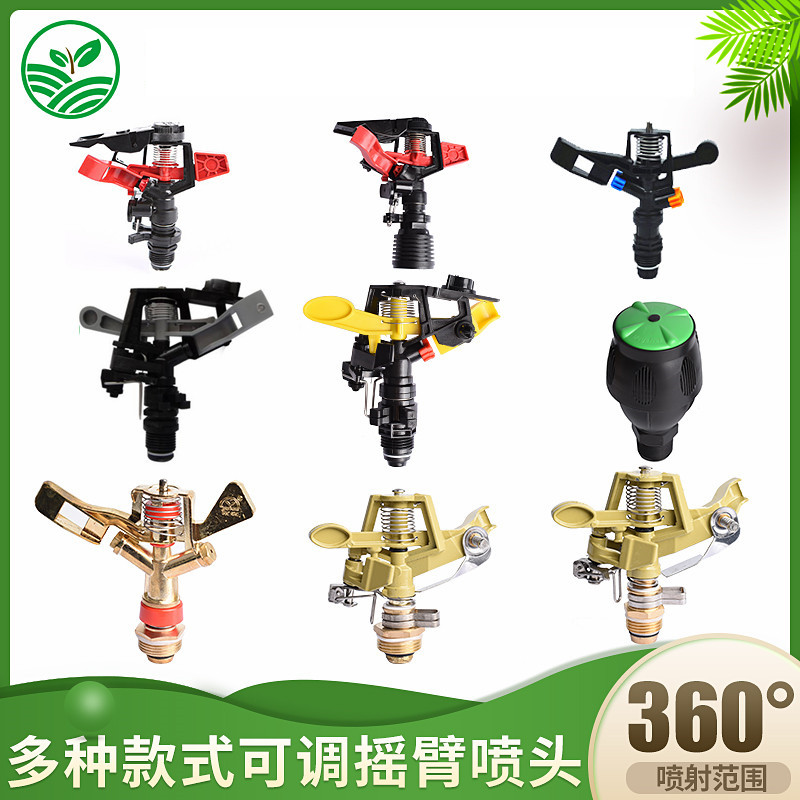 Landscaping lawn Greening sprinklers Agricultural greenhouse Vegetable Irrigation 360 Degrees Automatic Rotating Gardening Greenery Equipment 