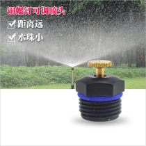 4 - pore refraction nozzle household with fruit garden irrigation garden automatic 360 degree scattered water spray watering