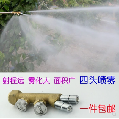 All-copper atomization nozzle spray machine agricultural rice high-pressure four-hole powerful long-range large-area fan-shaped nozzle