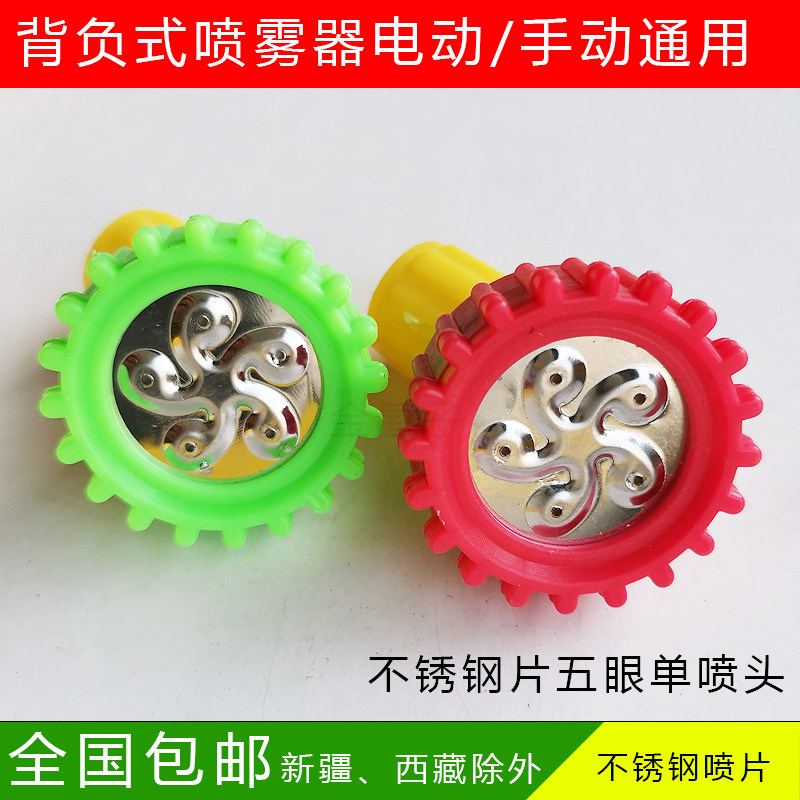 Five-eye atomized nozzle wall dust removal automatic spray gardening nozzle single side cooling equipment