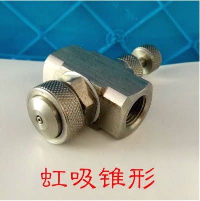 Siphon-type air atomization nozzle II fluid atomization nozzle stainless steel adjustable hydrosphere atomization nozzle 