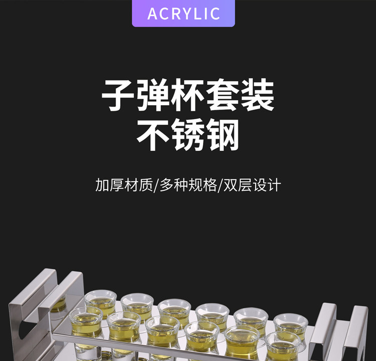 Пуля из нержавеющей стали, держатель для стакана, коктейльный бокал, комплект, система хранения, подходит для караоке-баров 