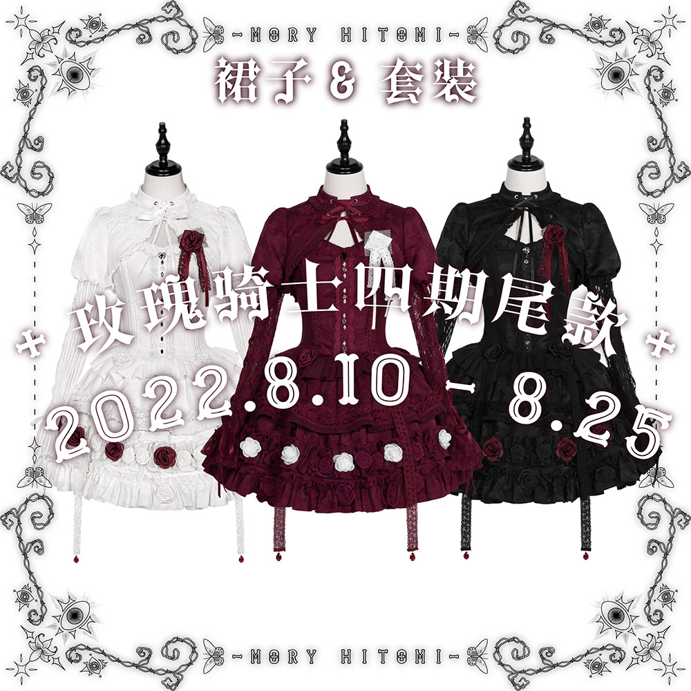 (Sold by Witch)(Display Page) Rose Knight Visual Department Handmade Rose Custom Dress