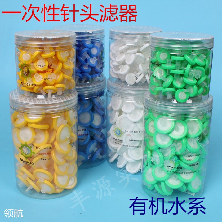滤头一次性针头过滤器有机水系13mm 25mm 0.22um 0.45um针头滤器