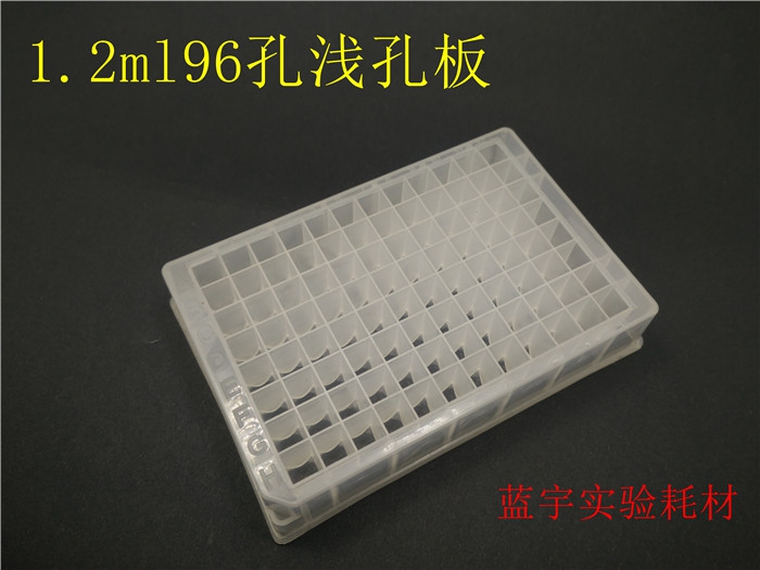Experimental consumables 96 wells 1 2ML deep well plate 96 well shallow well plate square hole round bottom deep well plate storage block
