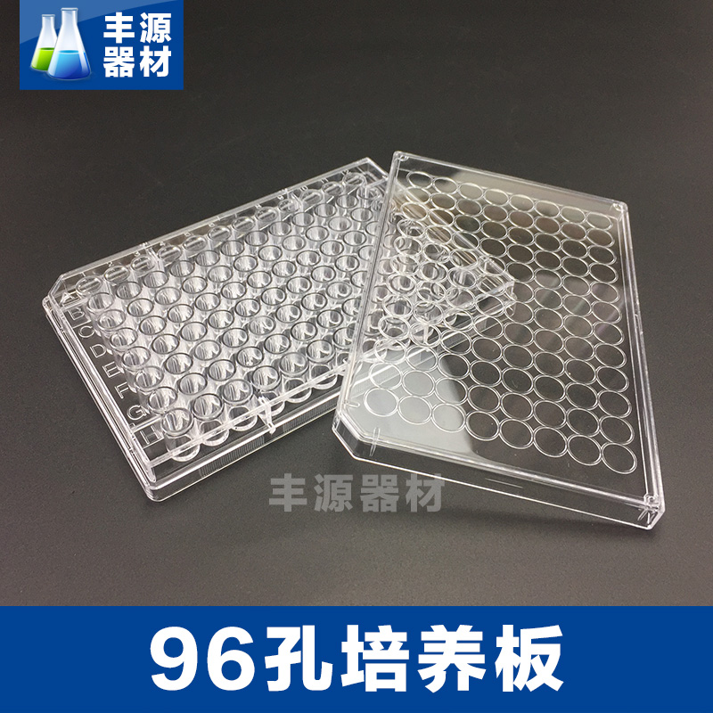 96-well cell culture plateBacterial culture plateBacteria culture plate96-well culture plateELISA plateIndividual packaging