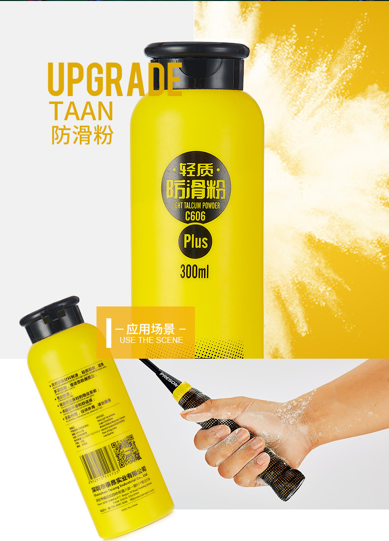 Taiang lightweight talcum powder badminton fitness sports anti-skid powder horizontal bar pull-up hand glue floor magnesium powder
