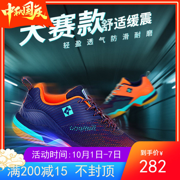 kumpoo badminton shoes