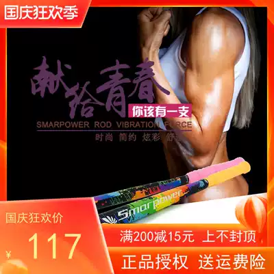 Skillful badminton racket vibration force stick flat pumping block training exercise personal self-study trainer