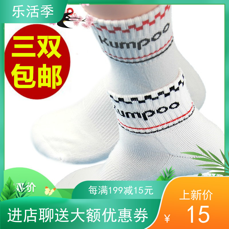 3 pairs of Kaoru Kumpoo badminton socks KSO-03 04 towel bottom sports socks warm bottom hot anti-slip glue