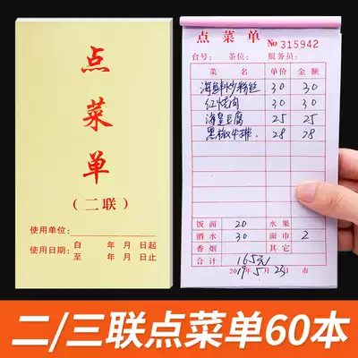 Two-way Triple menu, restaurant menu, wine list receipt, 2-way, 3-way barbecue hotel, food and beverage list