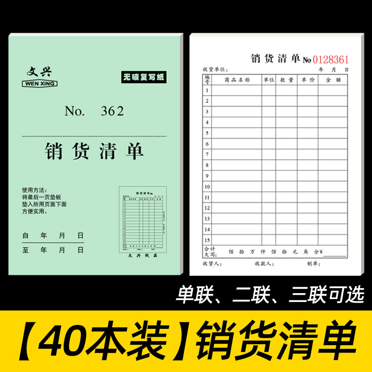 Sales list One two combined sales list Triple Shipment Invoice Invoice Sales List Carbonless copy