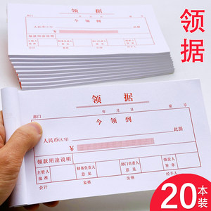 20-Pack of Receipt Forms  Financial Documents, Receipts, Incoming and Outgoing Warehouse Documents, Delivery Notes, Material Requisition Forms, Material Receipt Forms, Receipt Tickets