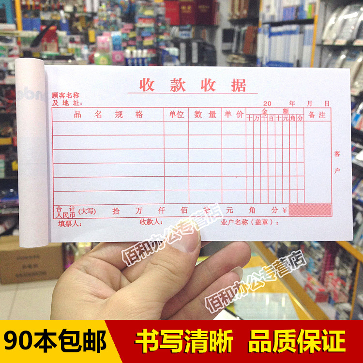 Single Union Receipt Customer Union Collection Receipt Single-layer Multi-Bar Receipt ten thousand Single-Union Receipt Sales Documents-Taobao