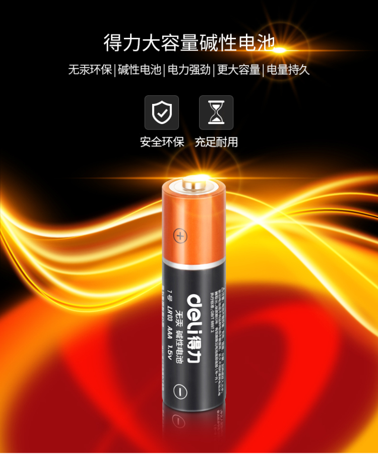 Pin Deli 18505 dung lượng lớn pin kiềm TV điều khiển từ xa 7 pin chuột điều khiển từ xa đồ chơi pin khô - TV tivi tcl 50 inch