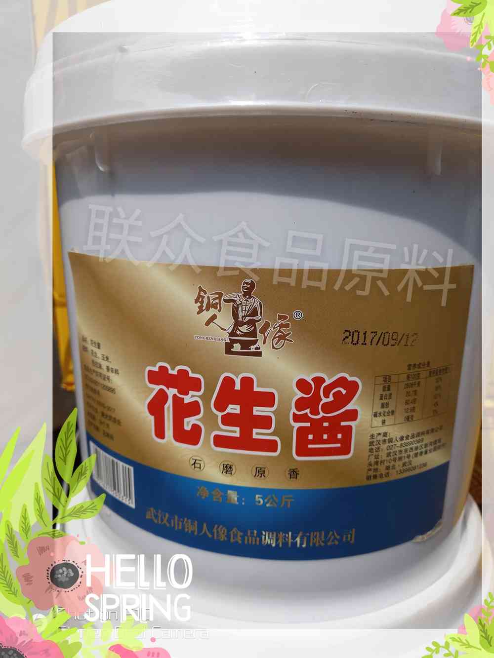 Peanut Butter Bronze Portrait peanut butter Sesame Sauce 10 Catty Hot Pot Sand County Snack Mix with spicy hot wrapping area