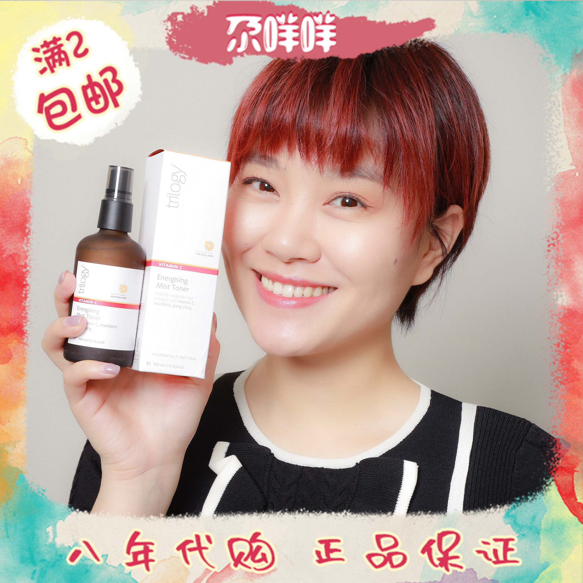 Trilogy Extraction Live VC Refreshing water energy spray Vic moisturizing moisturizing 100ml Australia imports