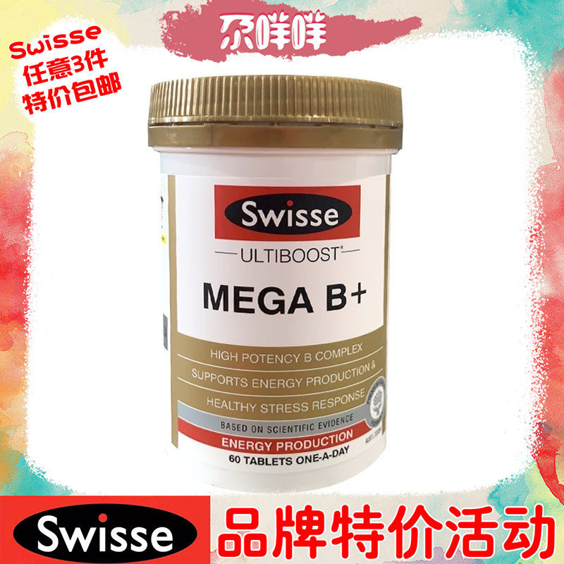 Swisse complex Vitamin B Tablets Comprehensive Nutrition Multidimensional Vitamin B Group 60 Grains Australia Shipped