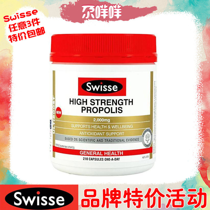 Swissé propolis capsule Propolis concentrates high concentration balance three high 210 grains 2000mg Australian shipping