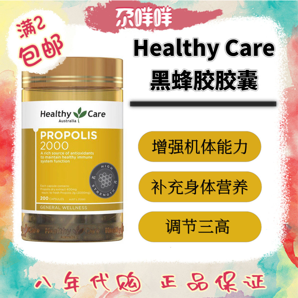 HealthyCare Propolis Soft Capsule Essence HC Gold Dress High Concentration 200 Grain Original Dress Original Australia