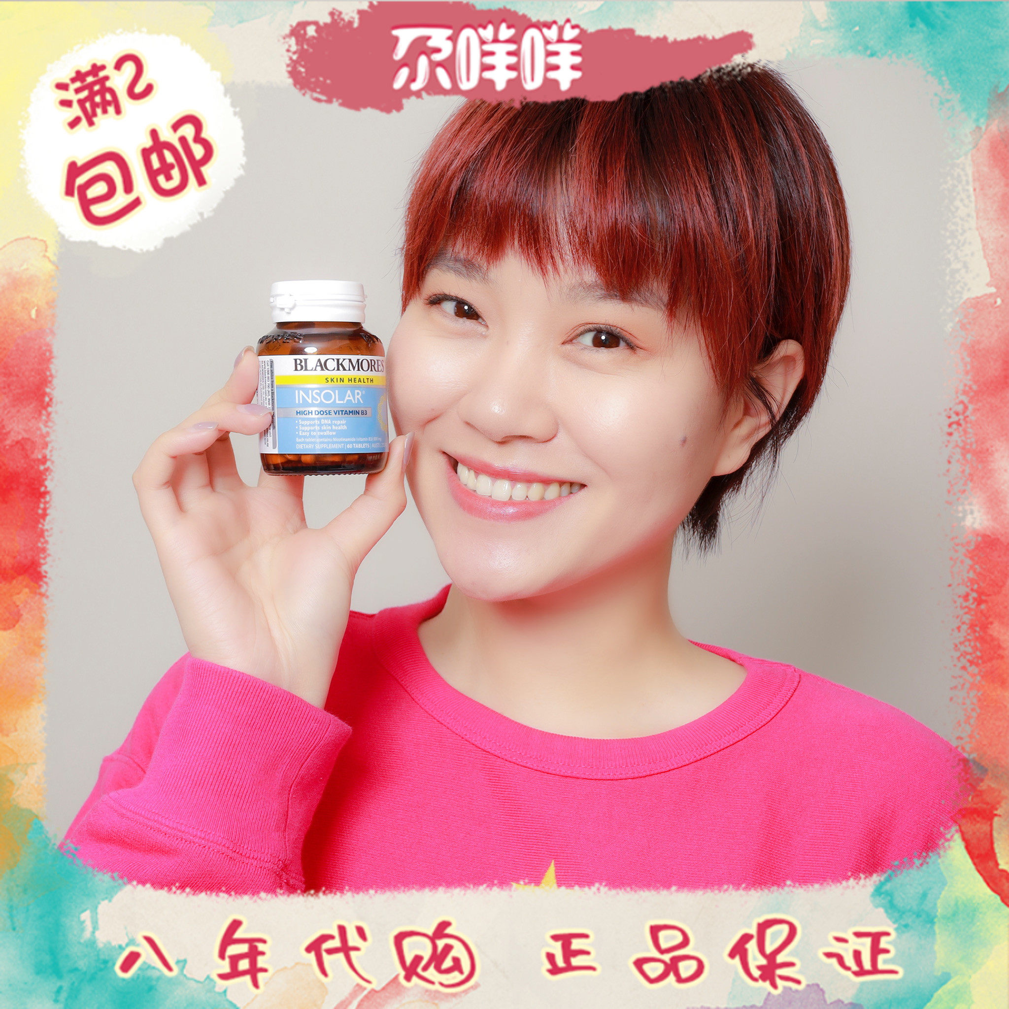 Australia's Jiaobao nicotinamide Huanbai essence sheet oral vitamin bright white pill 60 grains Blackmores Australia