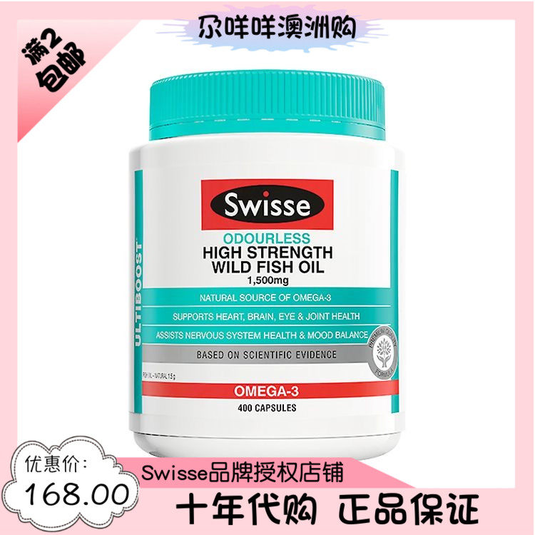 Swisse smell Omega 3 fish oil soft capsule in old age DHA1500mg 400 capsules shipped in Australia