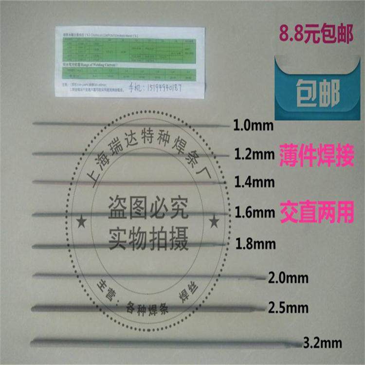 308304201 stainless steel special fine electric welding rod 1 2 1 0 1 1 4 1 6 1 8 2 0 mm
