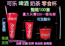 Disposable Cup Net Celebrity Large Coke Cup Plastic Cup Juice Snack Popcorn Milk Tea Coke Cup Beverage Cup