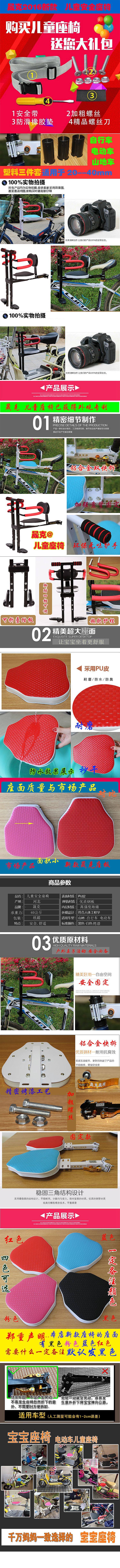 siège enfants pour vélo - Ref 2420099 Image 24