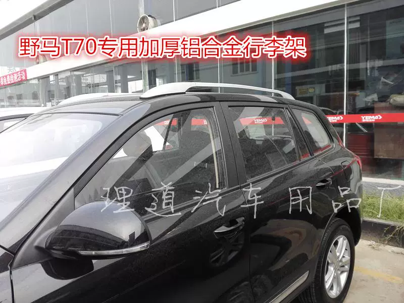 Kerry K60 Trung Quốc V3 Sic Bo X55 X65 GS4 Magic Speed ​​S6 Đông Nam DX7 giá nóc - Roof Rack