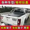 Chase T60 Wind Jun 567 Navara DMAX Yellow Sea Tiger roller shutter manual rear box flat cover three folding plate modification