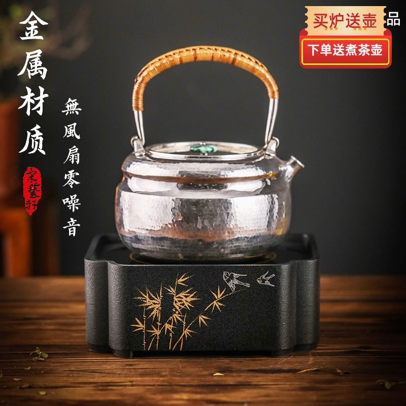Song Arts Xuan Metal Black Crystal Furnace Silent Hand Drawing Tea Making Tea Oven Home Cooking Tea Machine Mini Silver Pot Copper Pot Electric Pottery Tea Making Stove