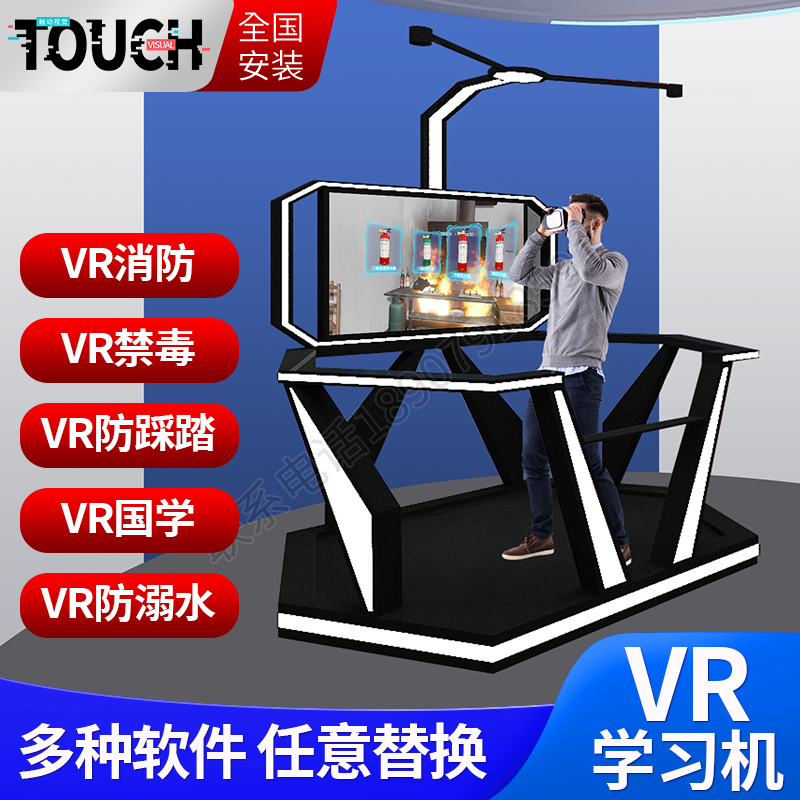 VR science education software smart classroom virtual simulation system interactive question and answer learning equipmentAll
