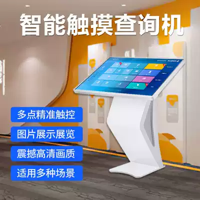 22 32 42 55-inch capacitive floor-standing high-definition smart touch screen query All showroom horizontal