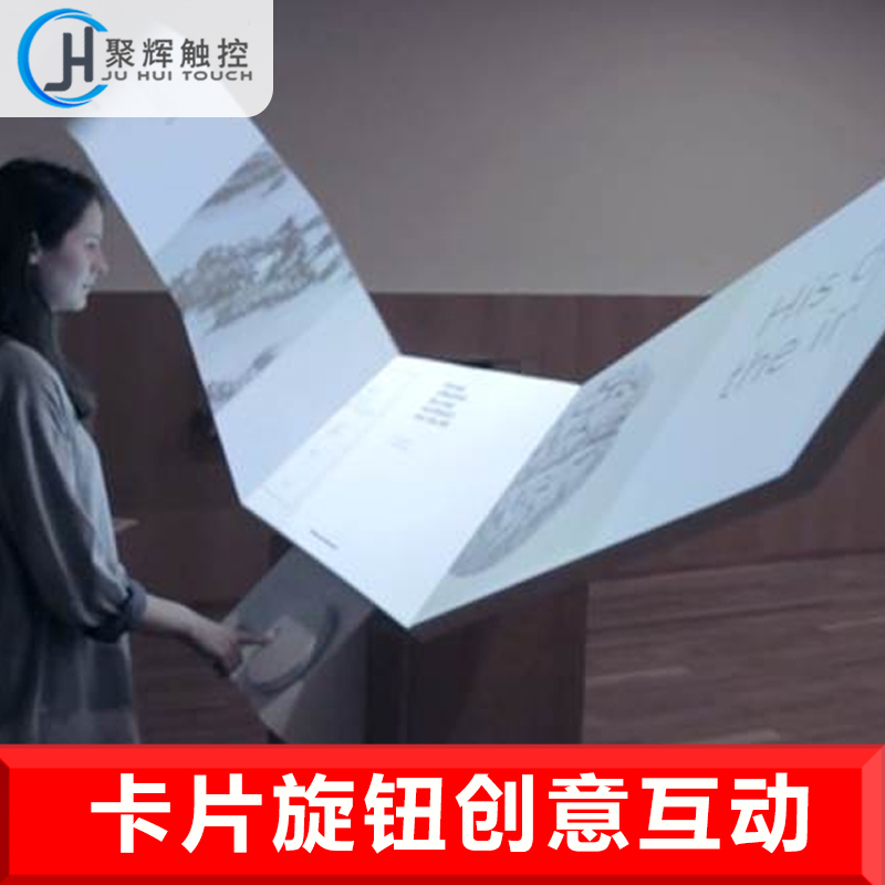 Creative interactive knob interactive card interaction physical recognition chip recognition color recognition