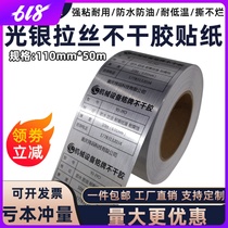 Light silver wire drawing equipment label nameplate sticker 110mm50m metal wire silver label sticker self-adhesive waterproof and high temperature resistant