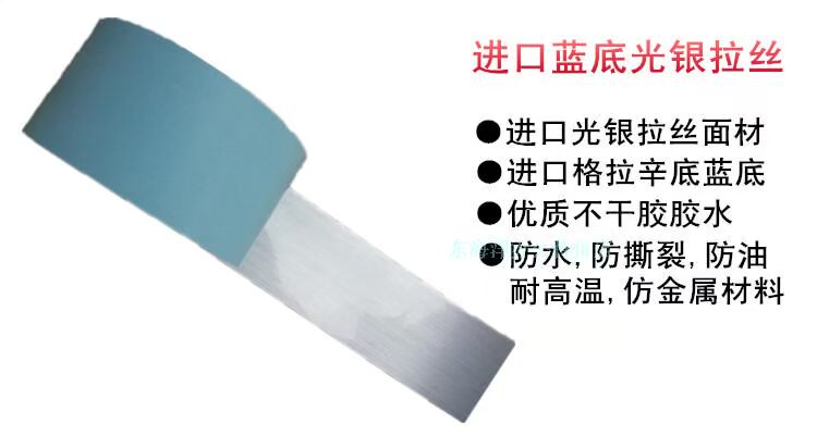 Nhà sản xuất đặc biệt 60x50m chải bạc tự dán nhãn dán nhãn tên máy giấy 嚣 bản vẽ Yan bạc đặc biệt - Thiết bị đóng gói / Dấu hiệu & Thiết bị bảng tên phòng mica