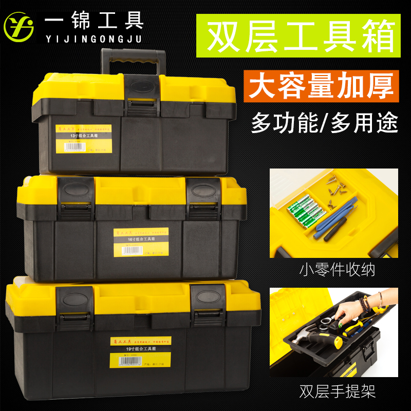 Plastic Five Gold Tool Box Home Maintenance Multifunction Tool Containing Box Portable kit Home on-board box