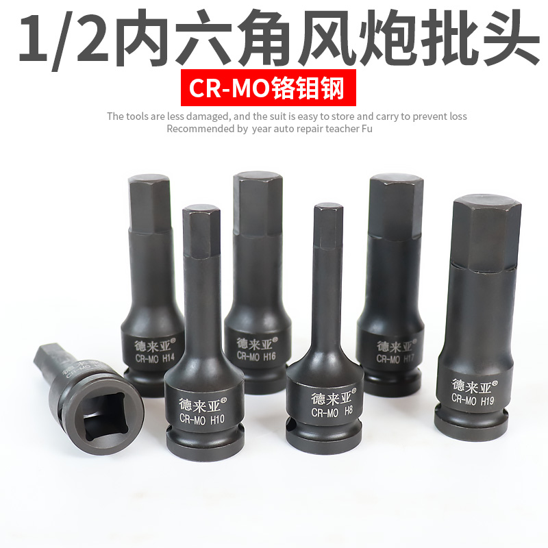 Chrome Molybdenum Steel Pneumatic 1 2 hexagonal rotary gear plum Flower Sleeve Set square gun - head electric Wrouter Wrench