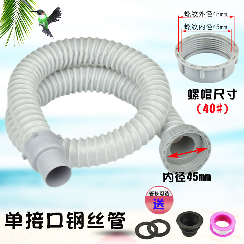 Kitchen basin sink water hose 40 single-slot hand-made basin mop pool drainage sink extension pipe accessories