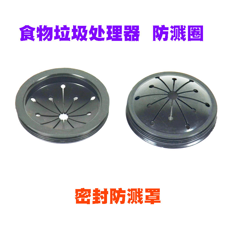 Food waste processor rubber ring kitchen waste machine splash cover seal ring garbage crushing feeder water blocking accessories
