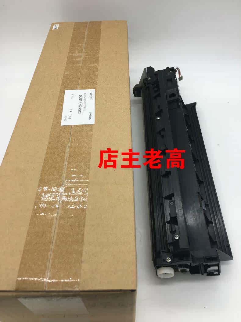 Original Sharp AR 2048 201 2348 S D N development component carrier DV component development warehouse