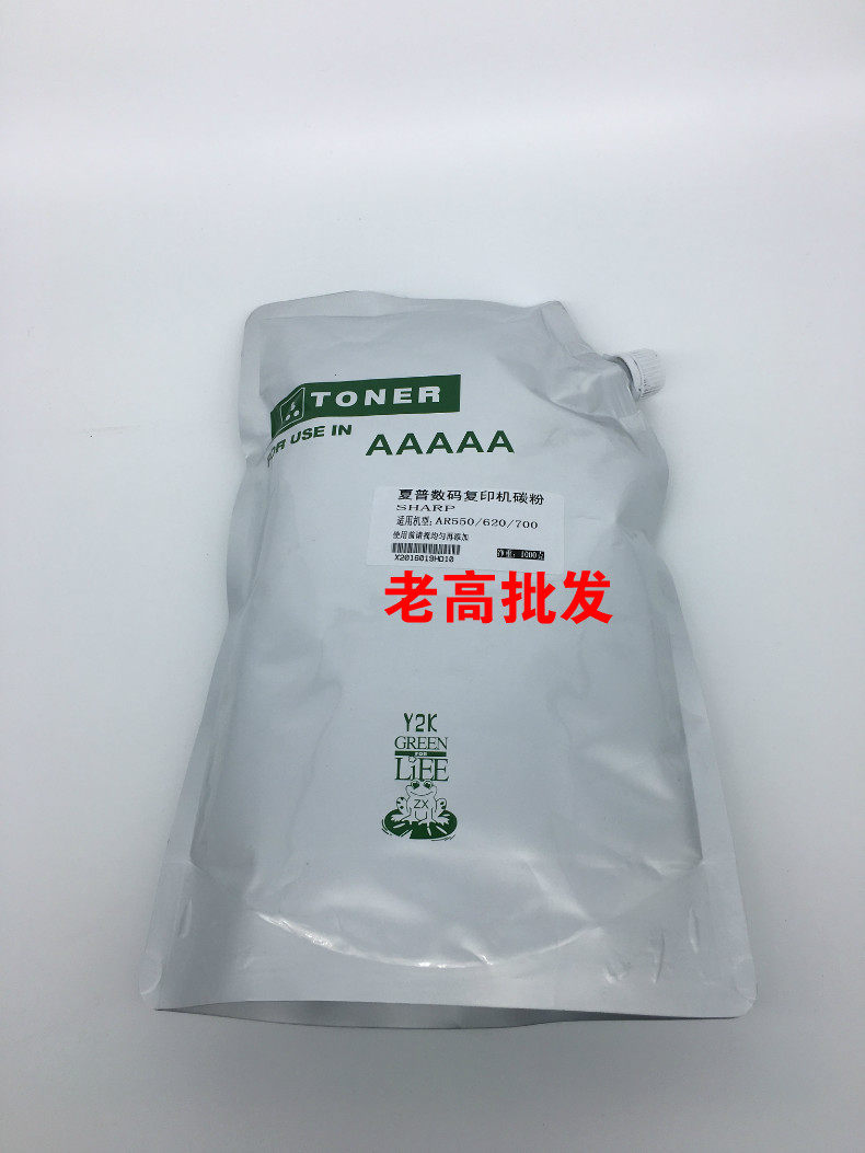 Bakawa Sharp AR350 450355455 3511 4511420310 4511420310 powder toner 1000G