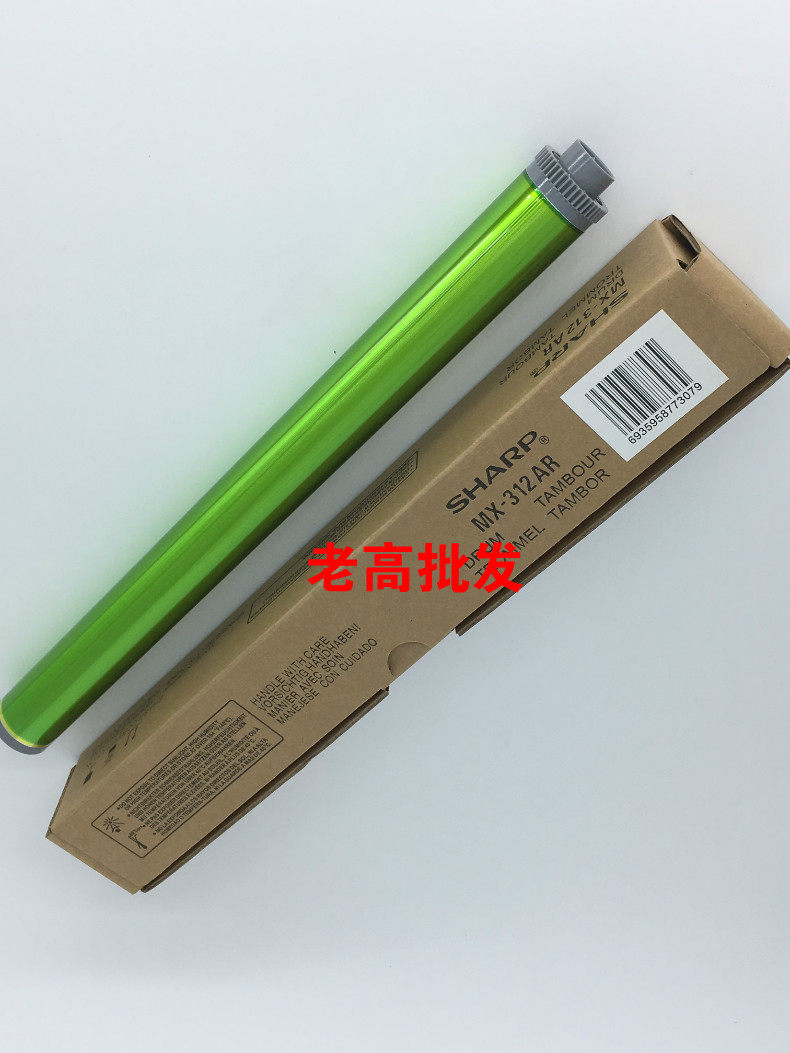 Original fit Sharp AR312 drum core MX311N 261N 2608N 2628 drum core single drum selenium drum