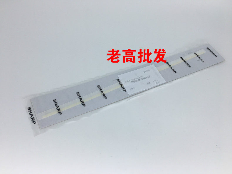 Original fit Sharp AR3818 4818S 1808S 2008D 4821 developing bin sealing sheet magnetic roller blocking powder sheet-Taobao